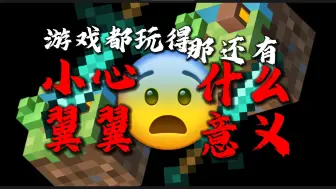 Download Video: 仅以此曲献予MC PVP