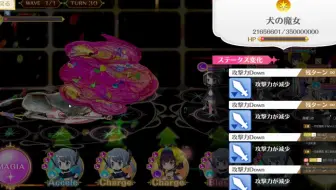 【魔法纪录】真·绝望级犬之魔女通关记录