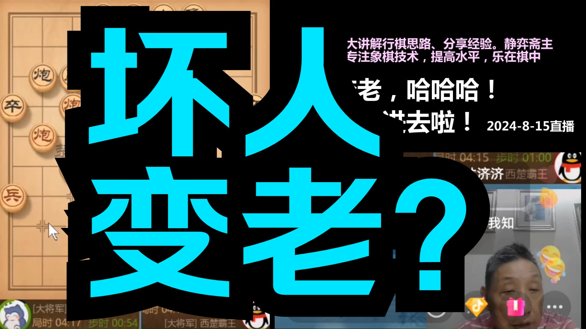 [图]柳大华：坏人变老？哈哈哈！坏人都关进去啦！