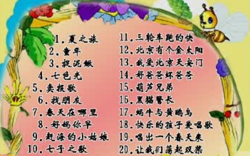 (vcd)童之宝 金色童年儿歌4