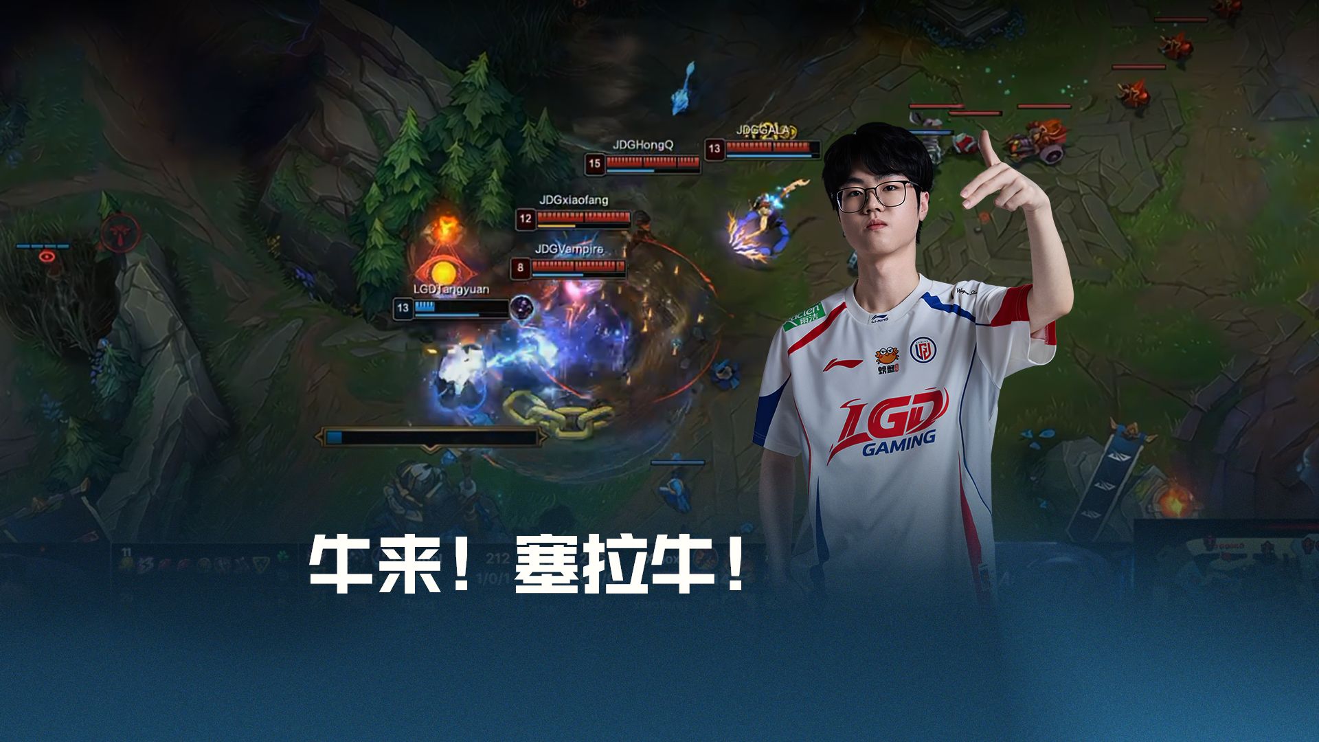 牛来！塞拉牛！