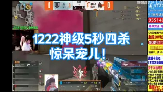 Télécharger la video: AG小将1222神级5秒四杀 惊呆宠儿！AG这俩新人 发挥真的很稳定