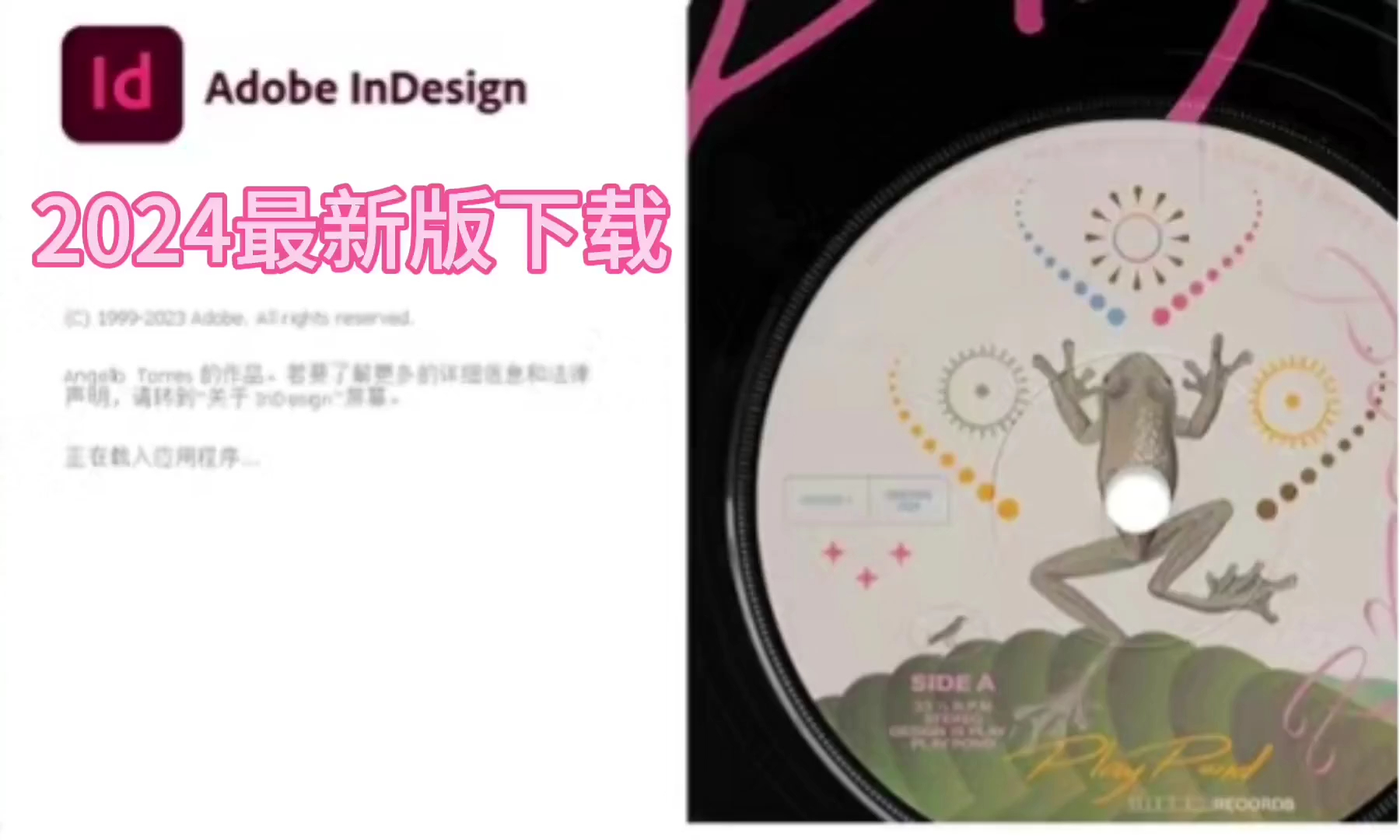 【实用软件】InDesign 2024软件下载及详细安装教程哔哩哔哩bilibili