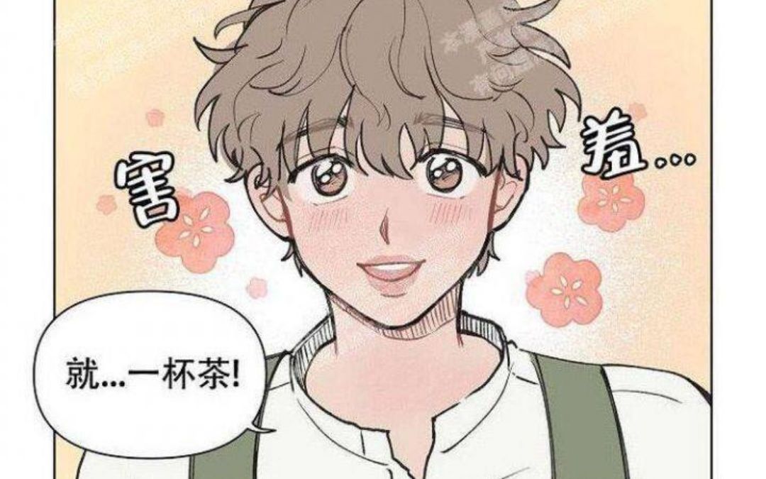 【漫画】麻烦请解决一下我的“爱”《维修我的爱》哔哩哔哩bilibili