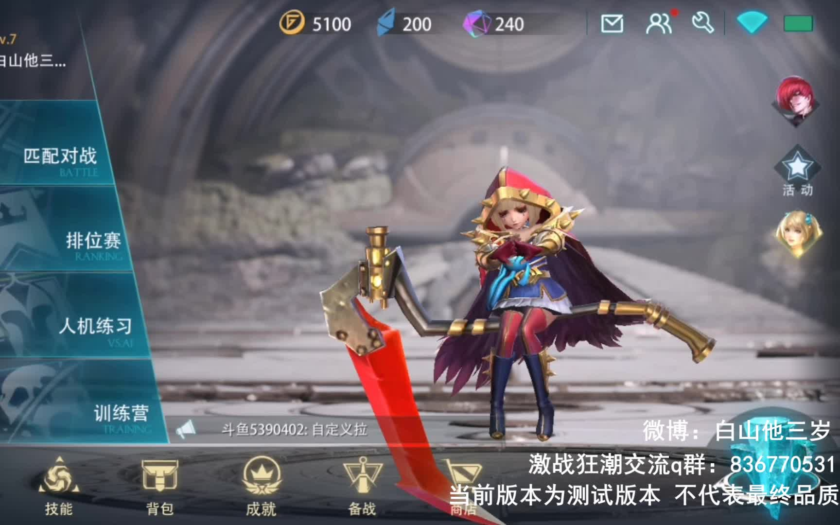 腾讯moba手游warsong激战狂潮首测游戏界面介绍