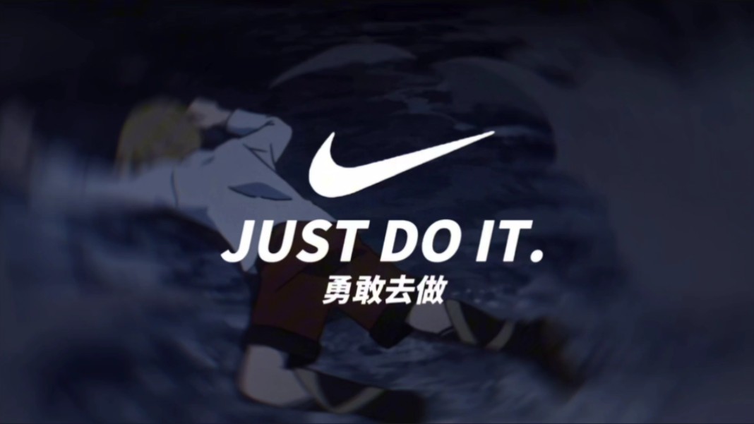just do it