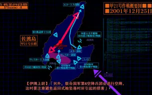 Download Video: 甲21作战战前部署会议【muv-luv alternative实况50】