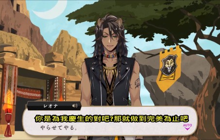 迪士尼扭曲仙境leona生日登陆语音20熟肉自制