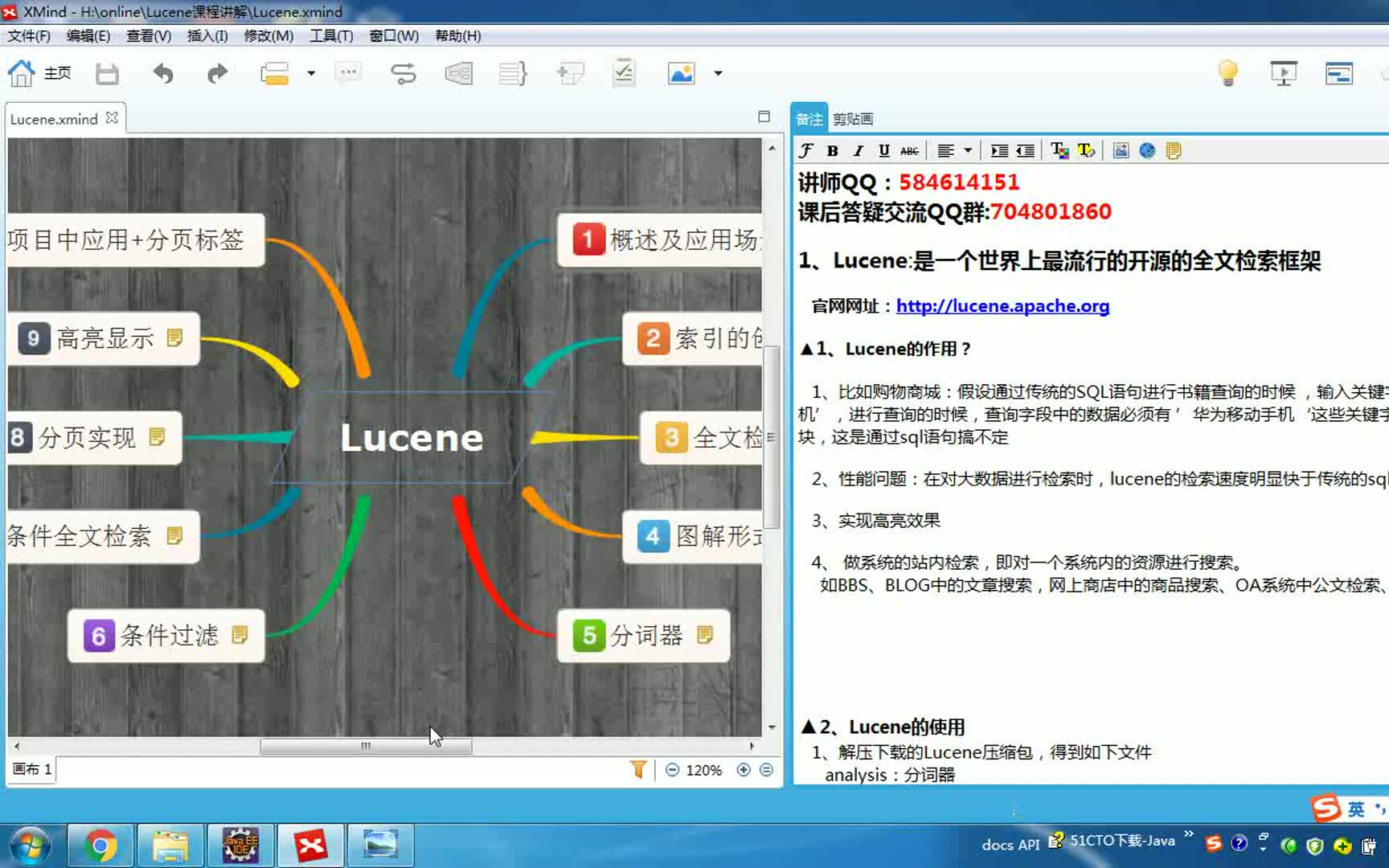 05LuceneLucene全文检索框架哔哩哔哩bilibili