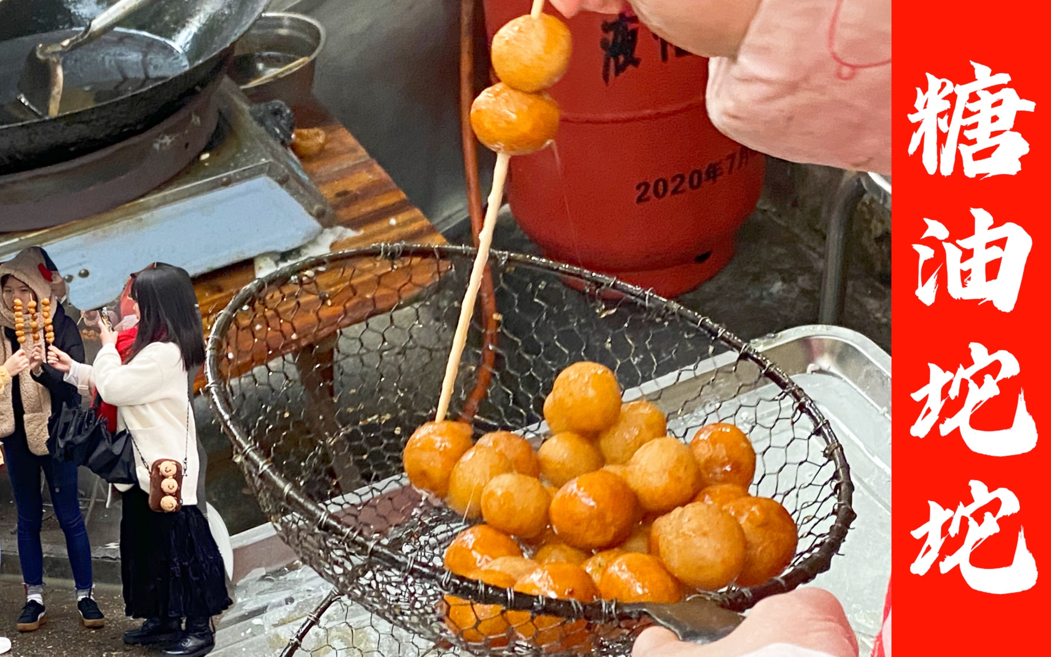 长沙母子卖糖油坨坨,很多人从外地赶来只为这一口,日卖上千颗_哔哩