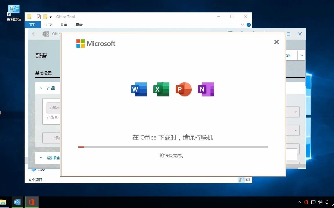 [图]Microsoft Office 2021 安装激活