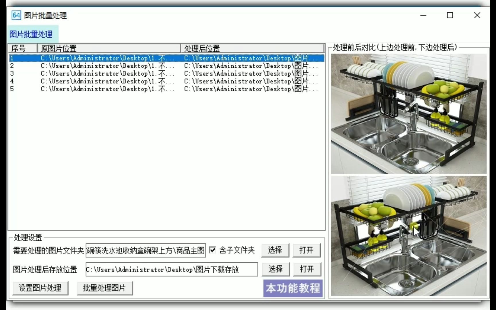 【免费】如何批量处理商品图片,避免出现图片之类的违规问题哔哩哔哩bilibili