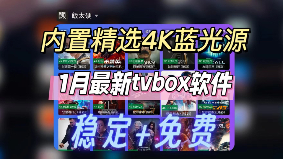 2025年1月更新上架!【追刷神器】支持安卓、ios、电视、电脑四端播放的追剧软件,免费看全网韩剧美剧日剧动漫等,无限制,资源全面覆盖!up 亲测好...