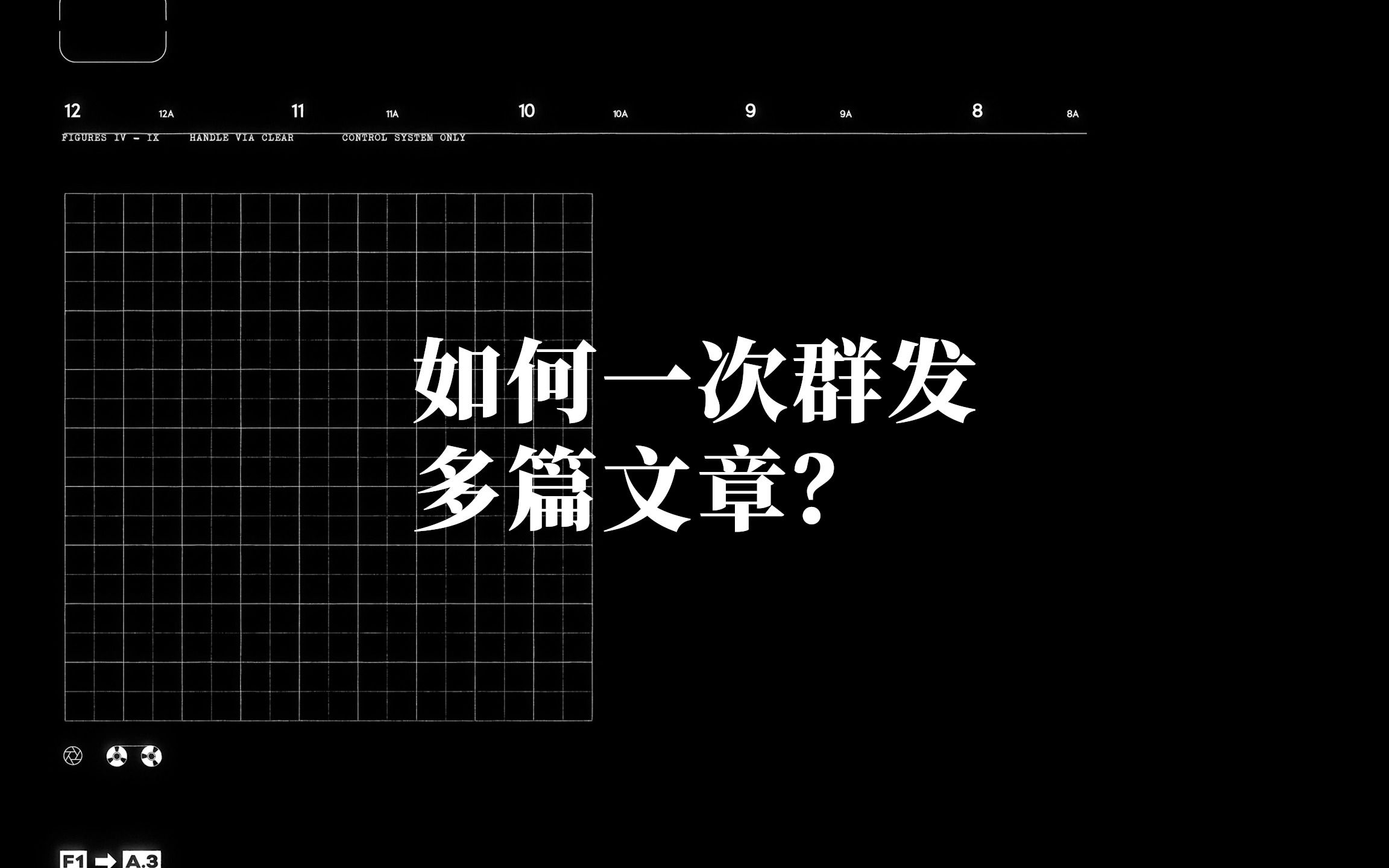 公众号教程丨如何一次群发多篇文章?哔哩哔哩bilibili