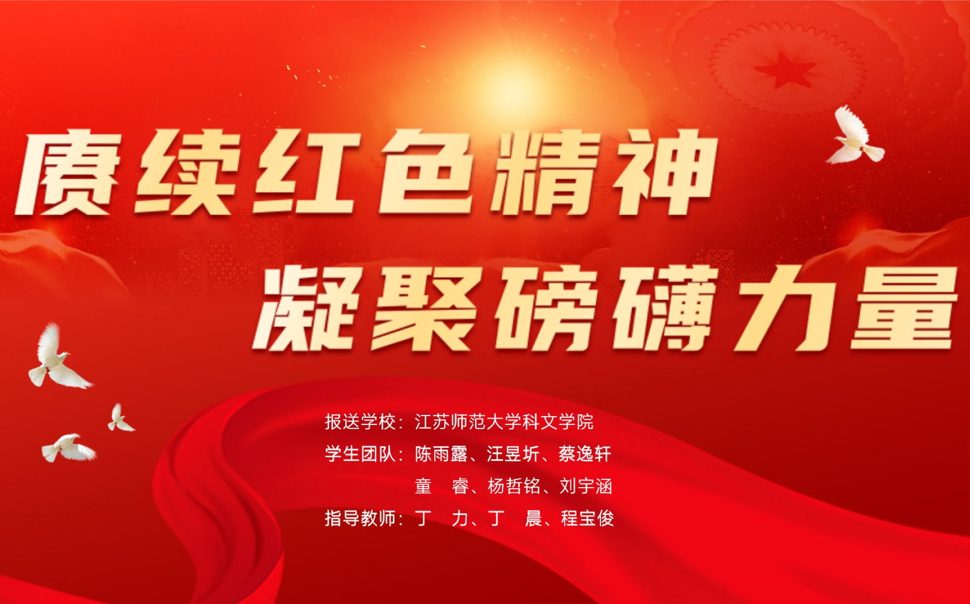 场馆里的思政课:第七届全国高校大学生讲思政课公开课展示作品《赓续红色精神 凝聚磅礴力量》哔哩哔哩bilibili