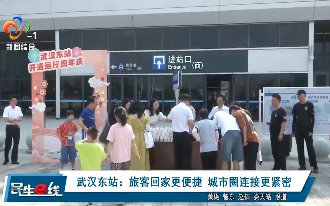 武汉东站:旅客回家更便捷 城市圈连接更紧密哔哩哔哩bilibili