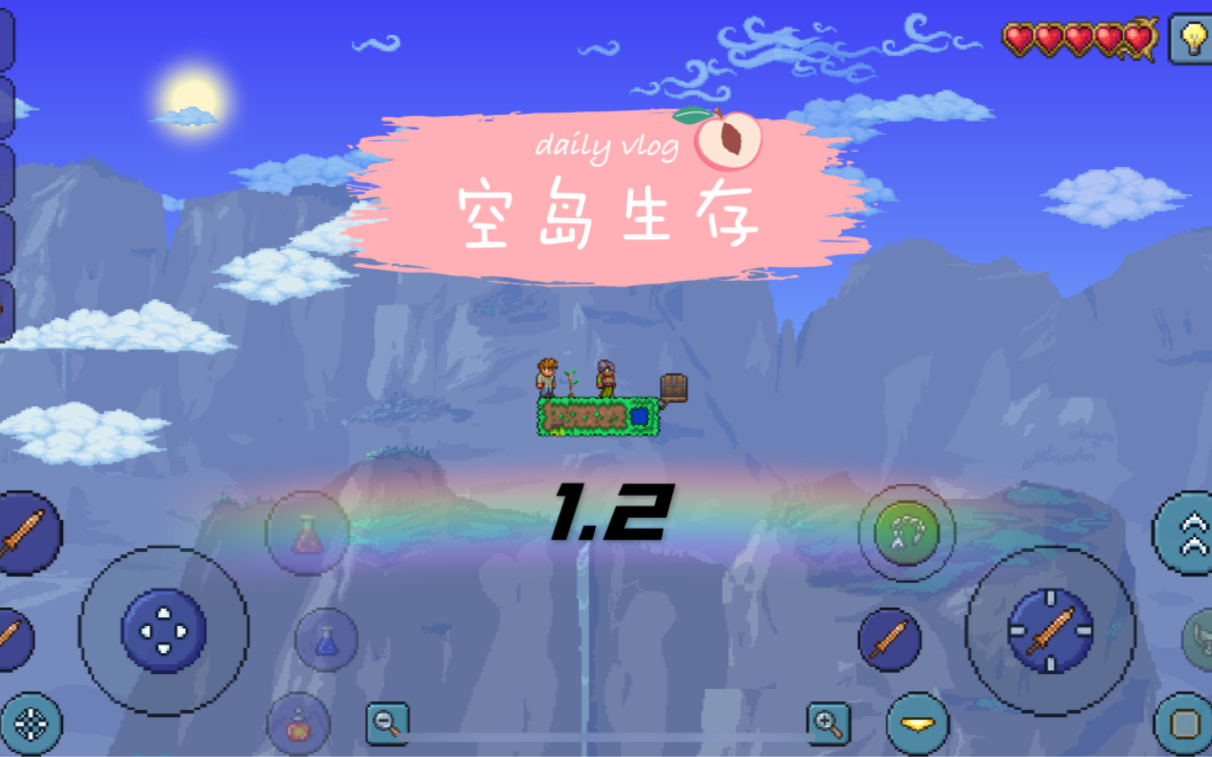 泰拉瑞亚空岛生存12制作粘土炸弹