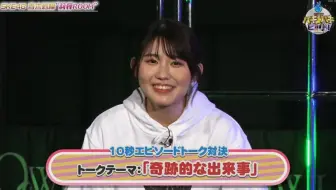 0627 バキバキ ビート Ske48 青木莉樺 哔哩哔哩 Bilibili