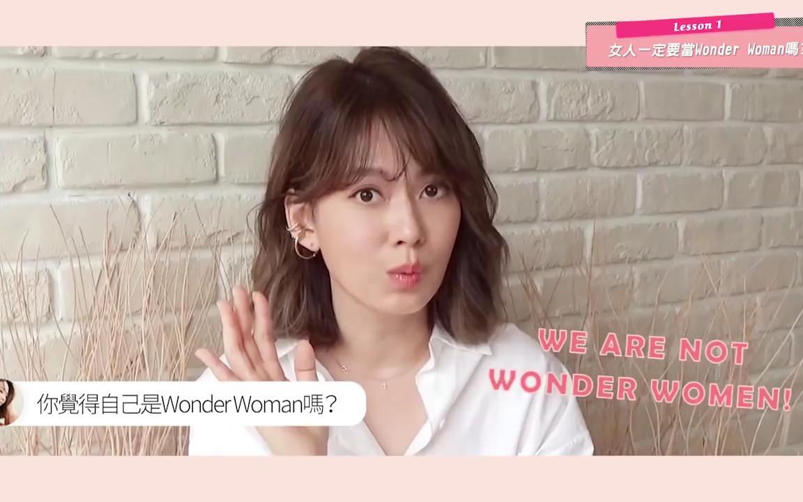 [图]【Melody】油管首更 | 誰說我們一定要是Wonder Women？！