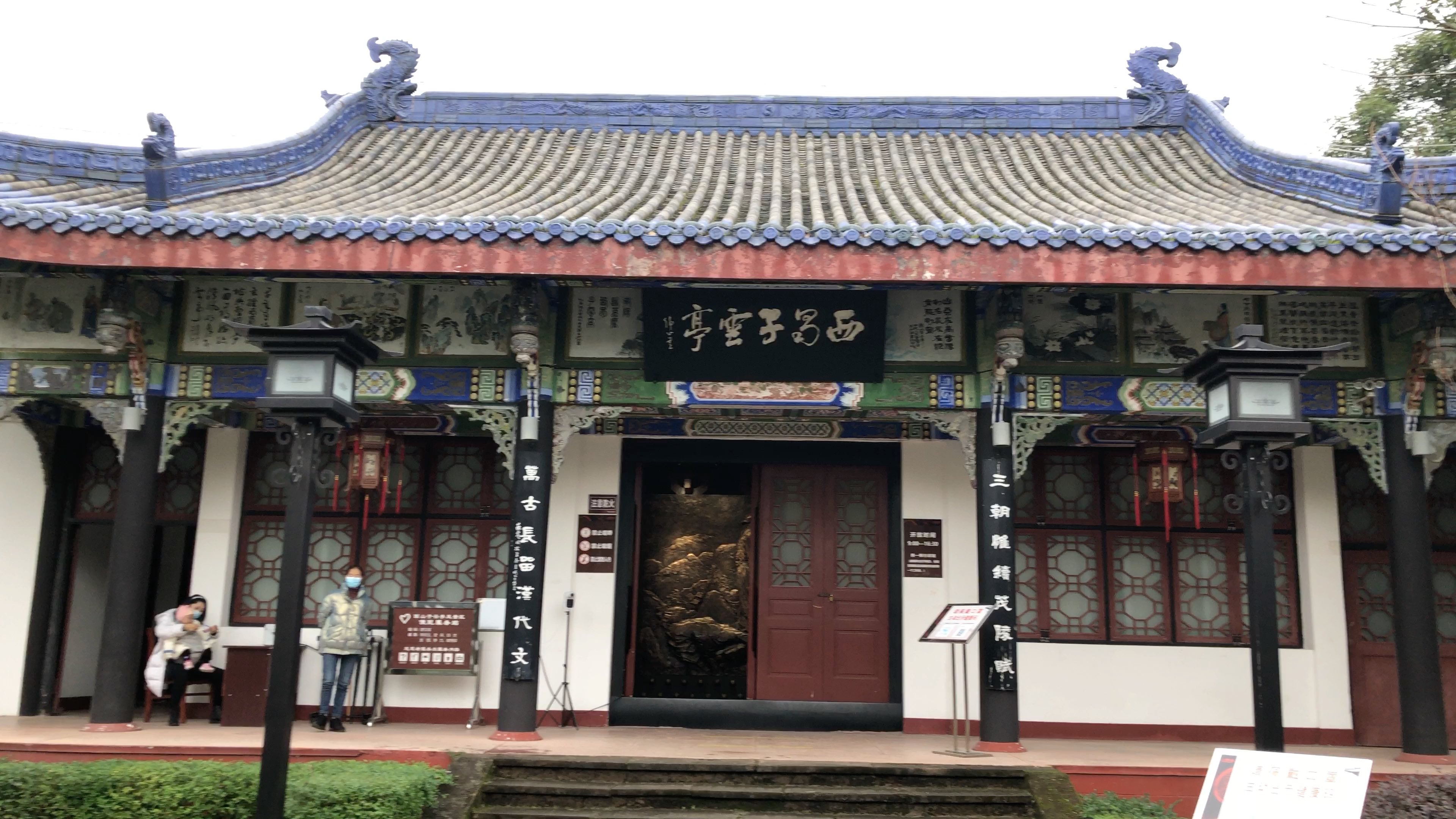 南阳诸葛庐,西蜀子云亭