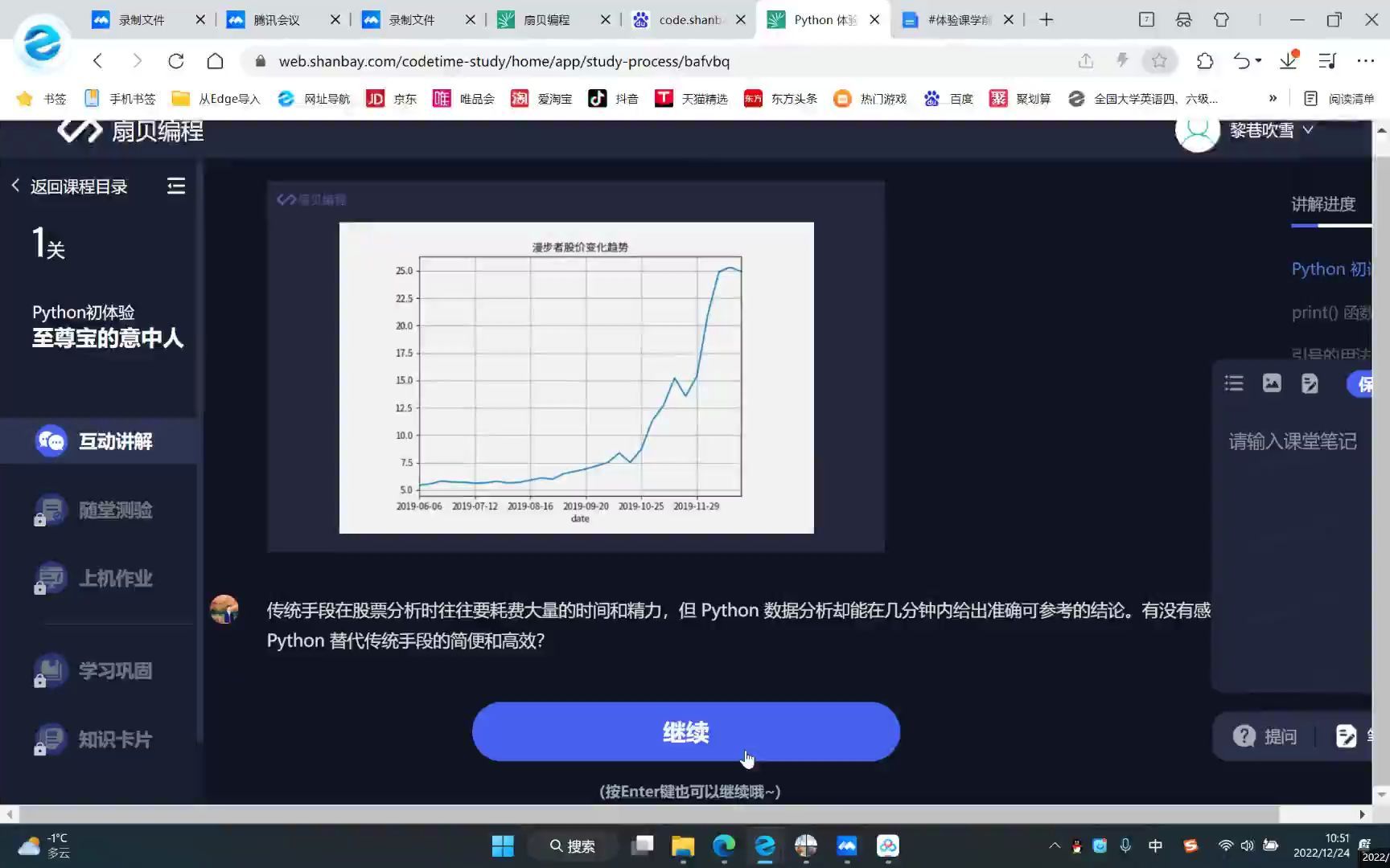 扇贝编程Python体验课1哔哩哔哩bilibili