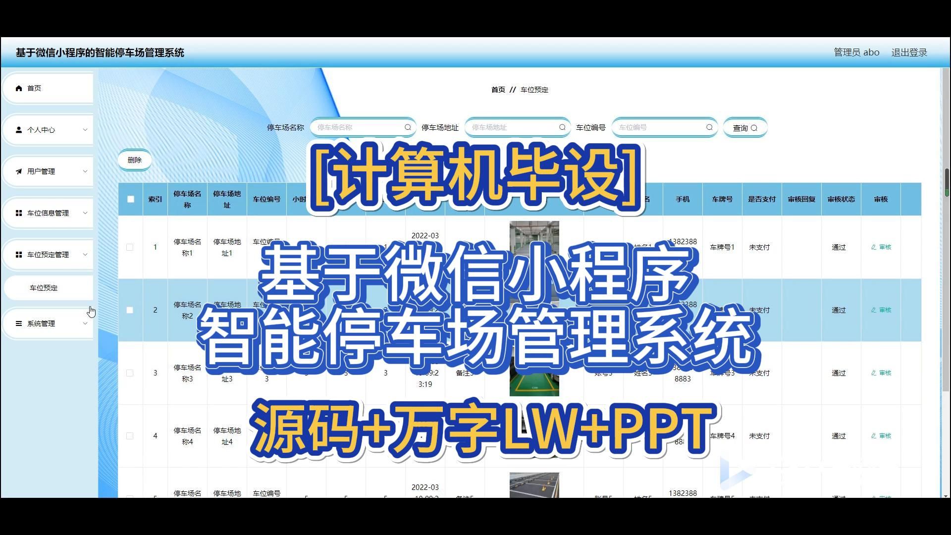 开发微信小程序使用手机查看_微信小程序怎么看开发者_如何查看微信小程序开发者