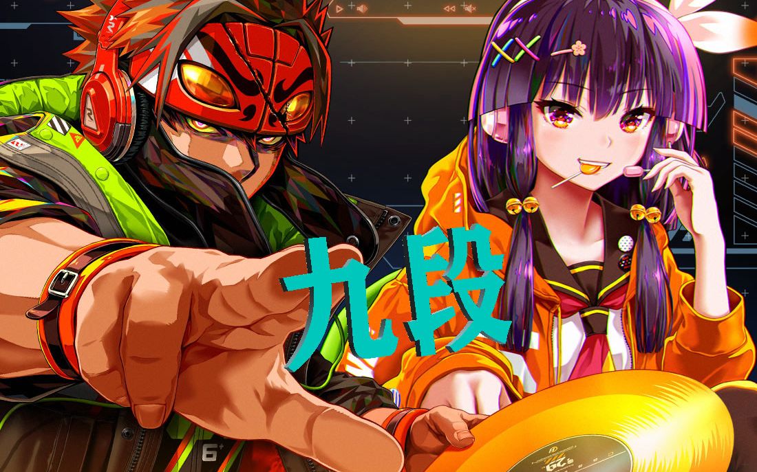 beatmania iidx 29(伪)九段