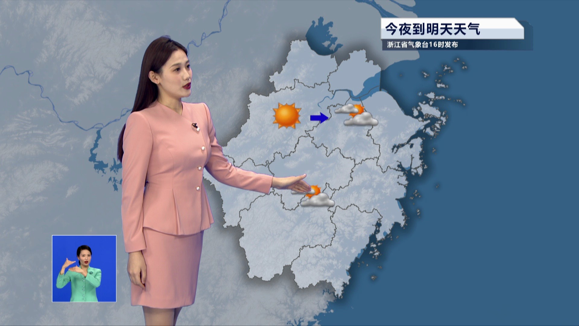浙江常山天气预报