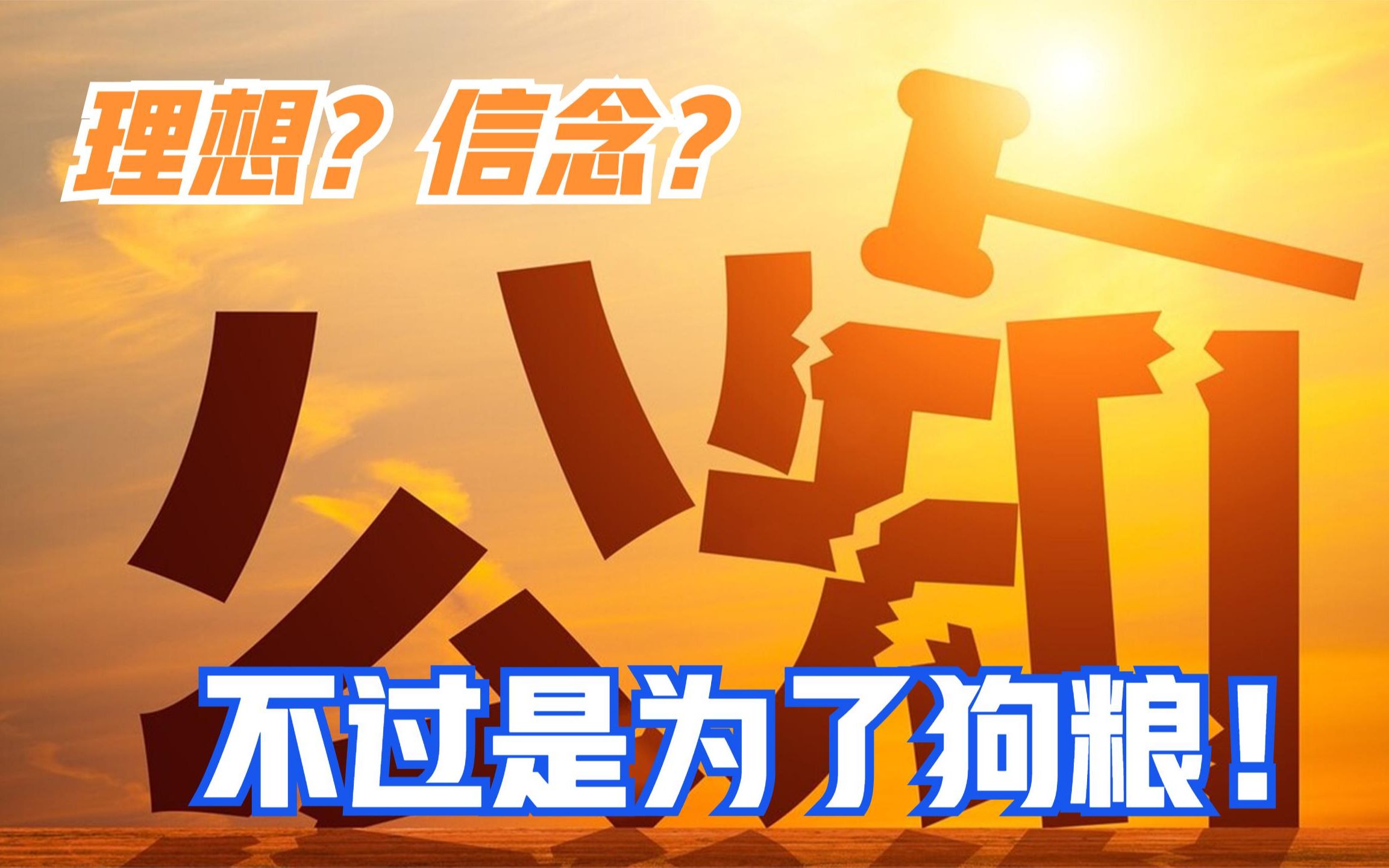 【杂谈】深扒美国舆论战历史和套路,聊聊公知、带路党的由来哔哩哔哩bilibili