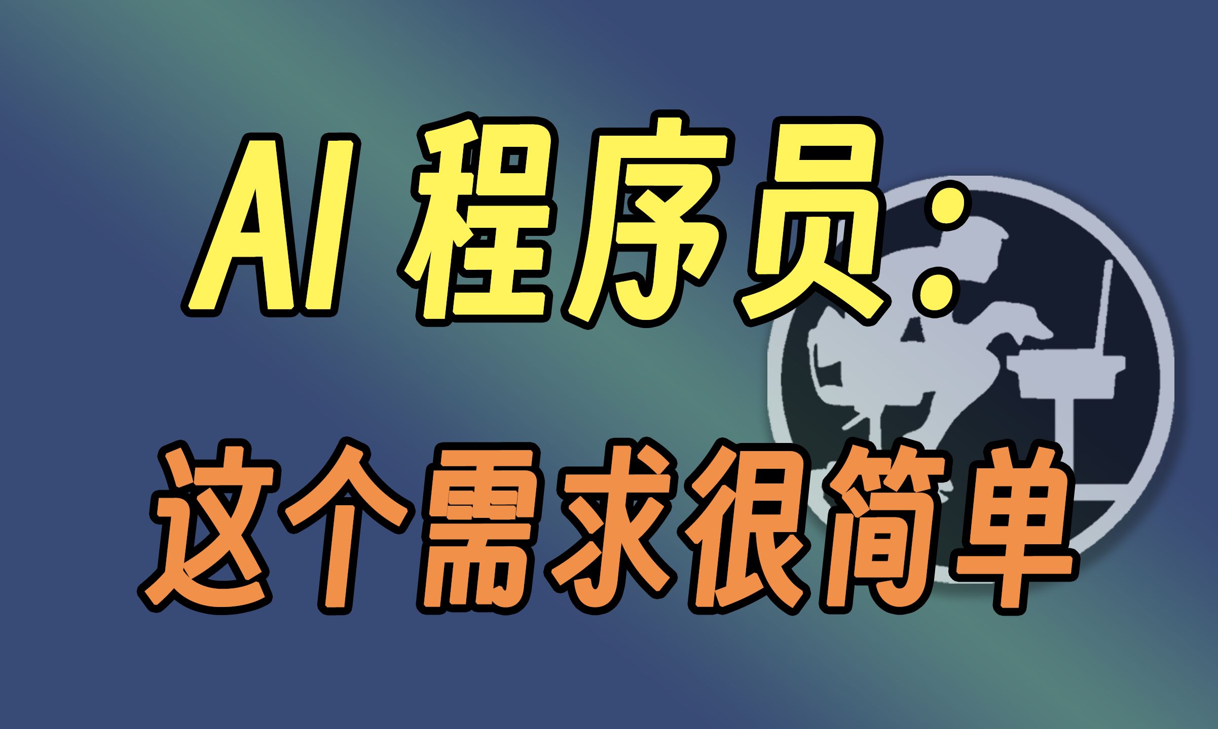 不到半小时,AI程序员给我开发了一个「沙威玛」网站哔哩哔哩bilibili