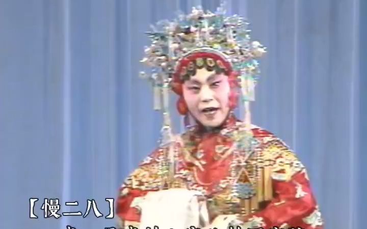 [图]【大平调】《界牌关·坐桥》选段，东明名老艺人杨玉娥演唱，1984年录制，大平调专辑选场（该段未出版）