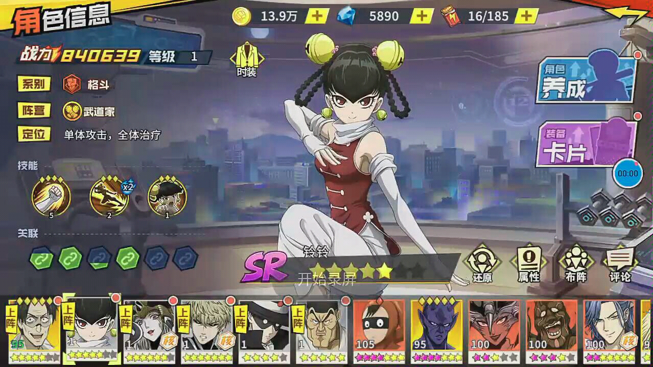 一拳超人:极限铃铃要不要整一个兄弟们?