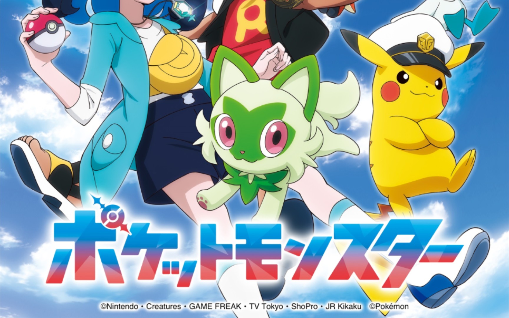 宝可梦朱紫新系列动画 宝可梦地平线第六集001