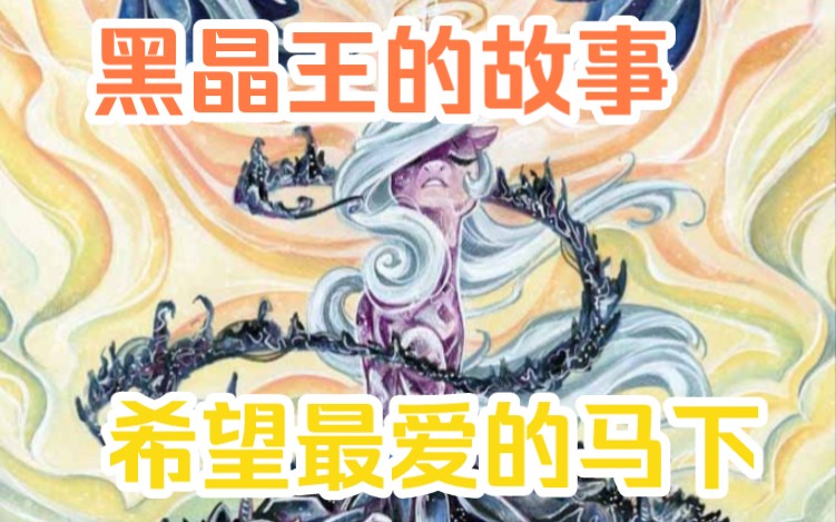 [图]一切的谜团，渐渐解开。《mlp小马宝莉G4漫画》