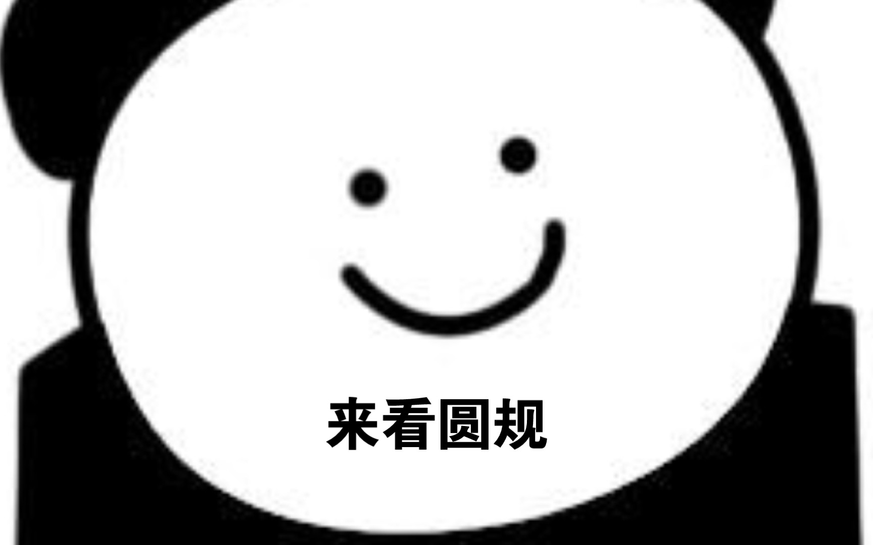 圆规价格对比哔哩哔哩bilibili