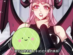 Descargar video: 楚老魔试了试手感却不买账