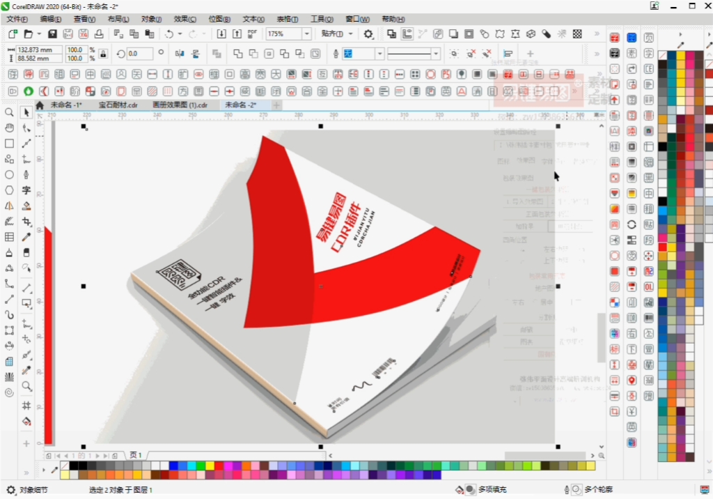 易键易图cdr样机,一键封面效果图制作