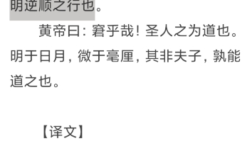 中医典籍 AI配音系列 黄帝内经 灵枢经 原文之卷六第三十六至三十八篇 五癃津液别至逆顺肥瘦篇哔哩哔哩bilibili