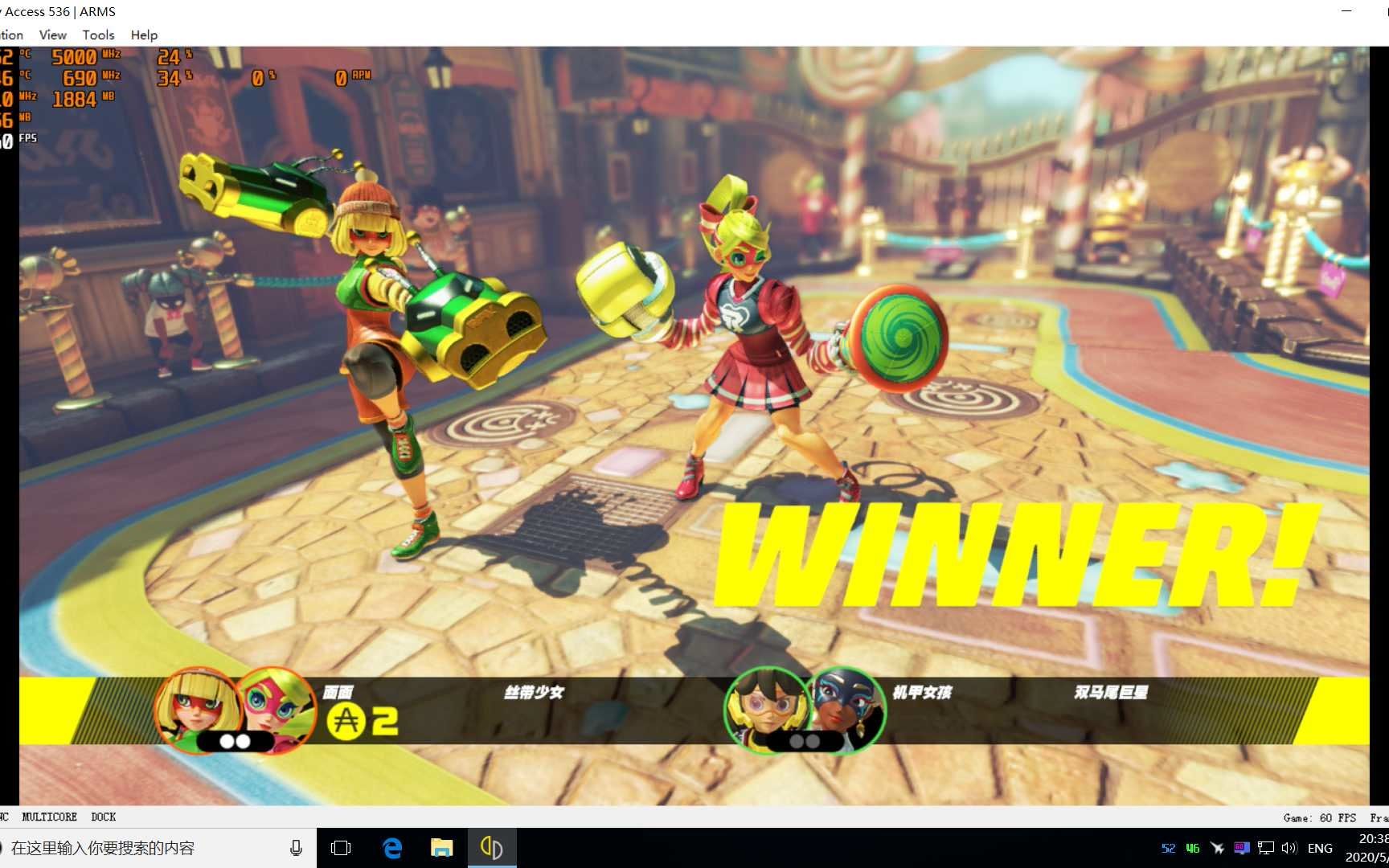 switch模拟器arms神臂斗士运行团队对战