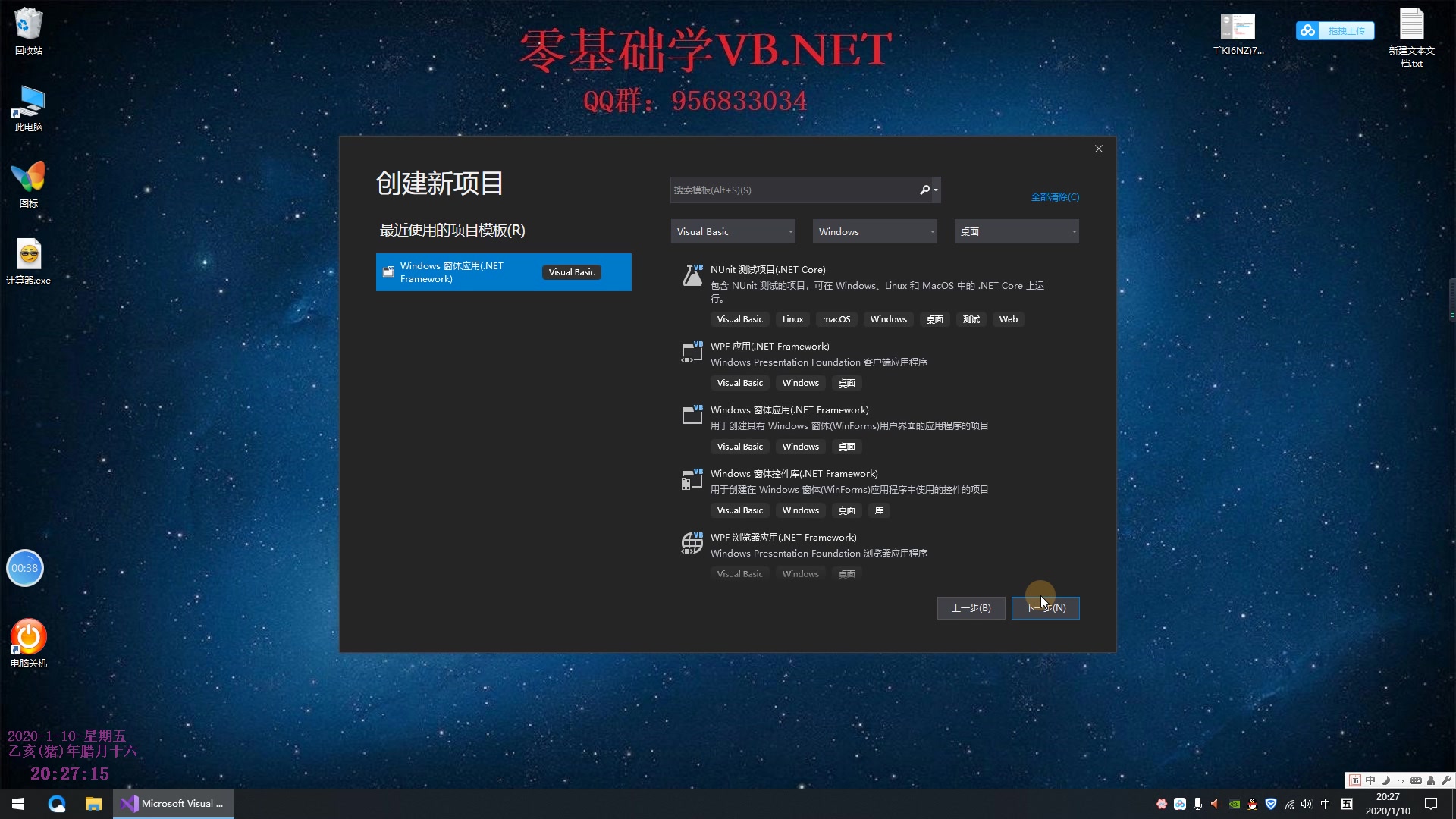 零基础学VB.NET 第二季哔哩哔哩bilibili