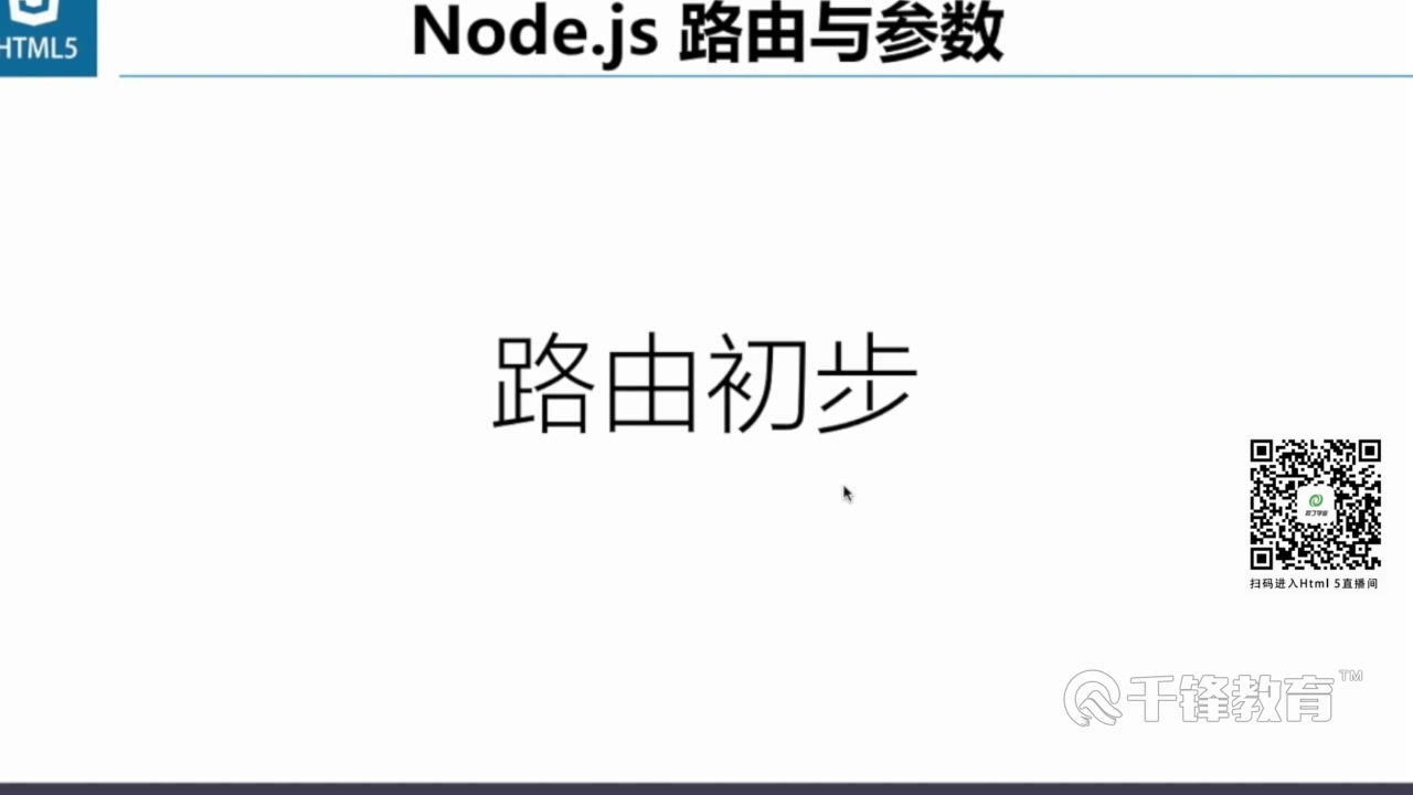 扣丁学堂HTML5基础视频使用node创建后端路由1哔哩哔哩bilibili