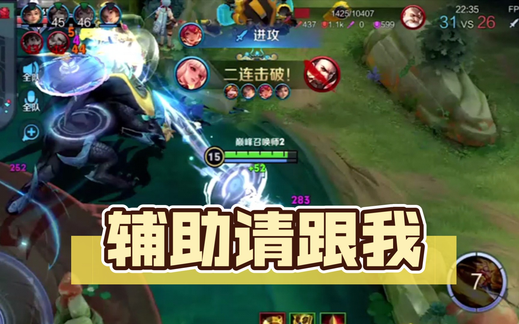 辅助请跟我,公孙离对线期如何同我方辅助配合?