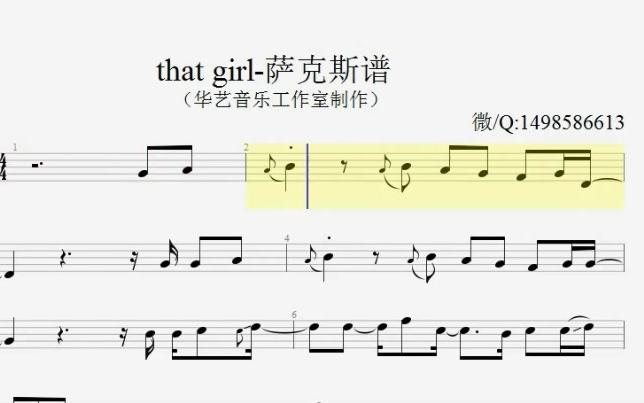 that girl萨克斯谱(截取试听)五线谱+伴奏哔哩哔哩bilibili