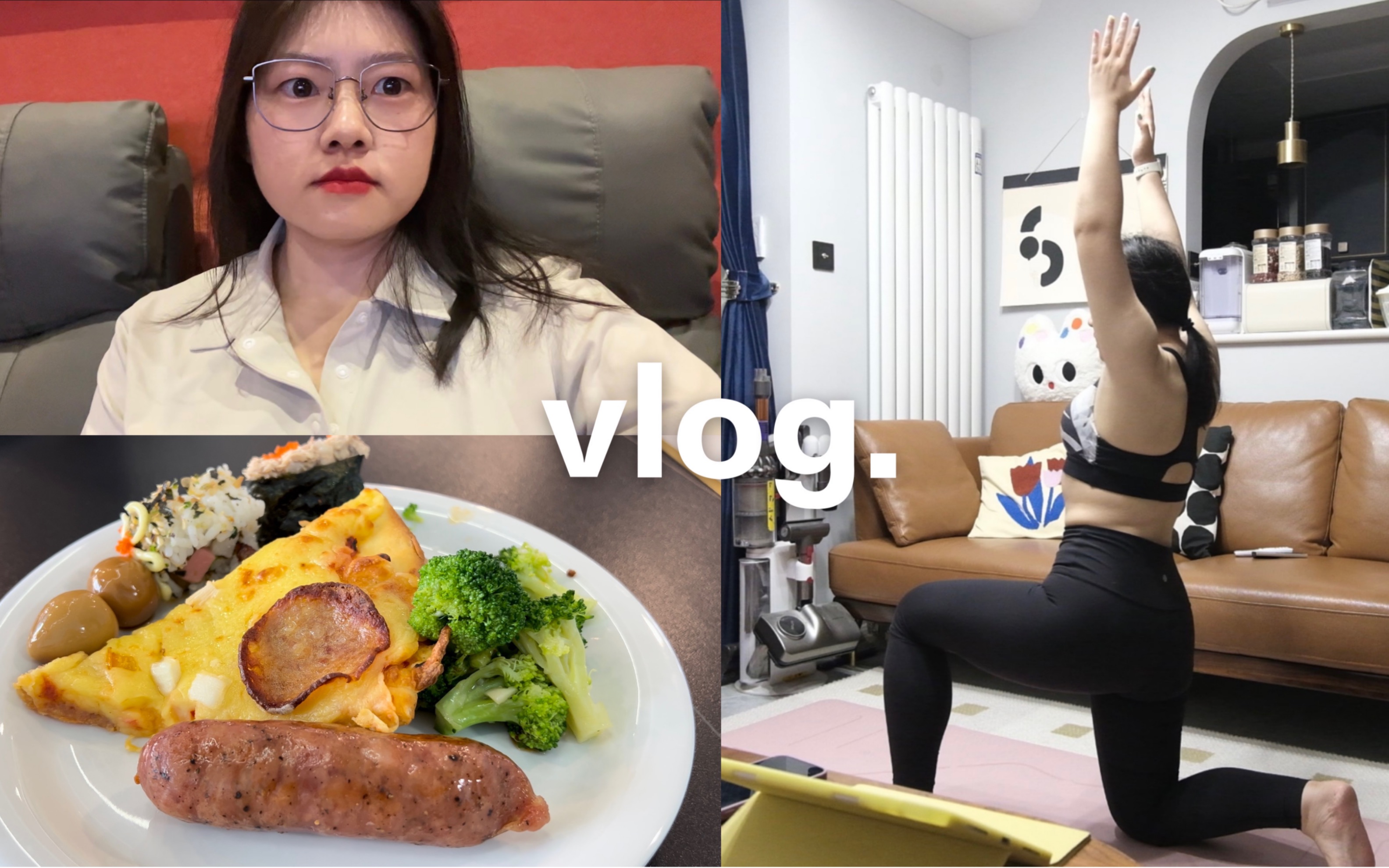 VLOG | 生活日记 | 谁懂啊!过了30岁减肥真的好难哔哩哔哩bilibili