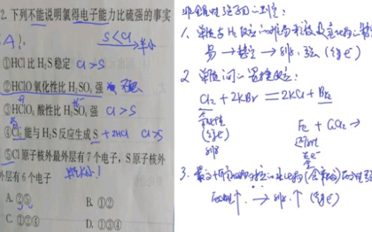 [图]第四章物质结构元素周期律第二节元素周期律能力提升