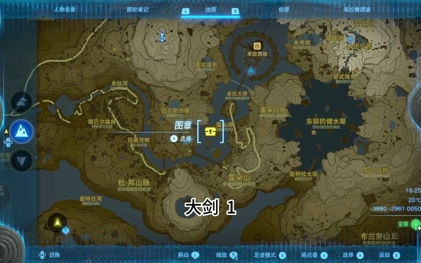 【王国之泪】5把野外卓拉武器位置(应该不全,欢迎补充)