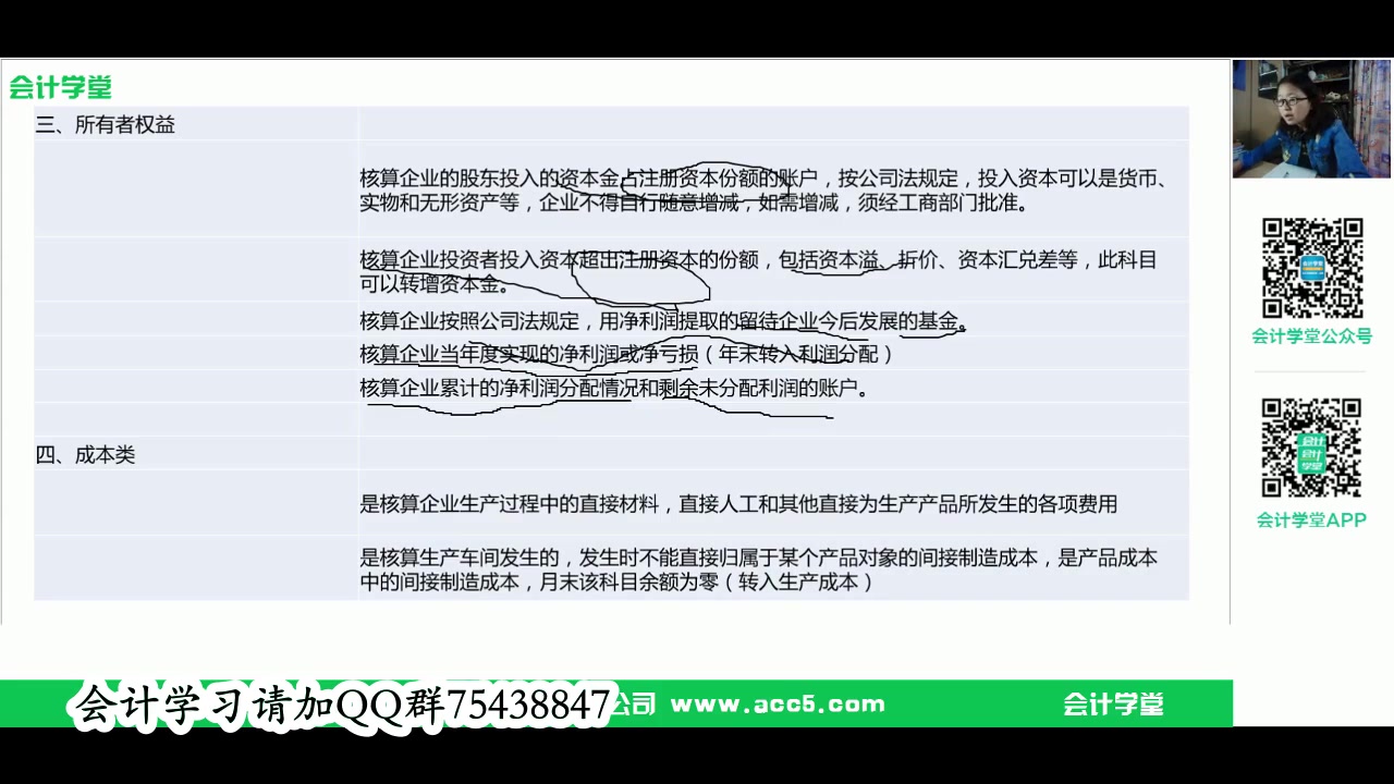 科目汇总记账凭证科目汇总表属于记账凭证汇总记账凭证和科目汇总表的区别哔哩哔哩bilibili