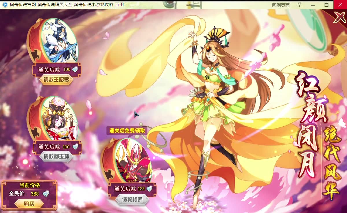 【奥奇传说】奥奇传说:貂蝉平民通关打法,boss应该可以不用巨人喵的吧