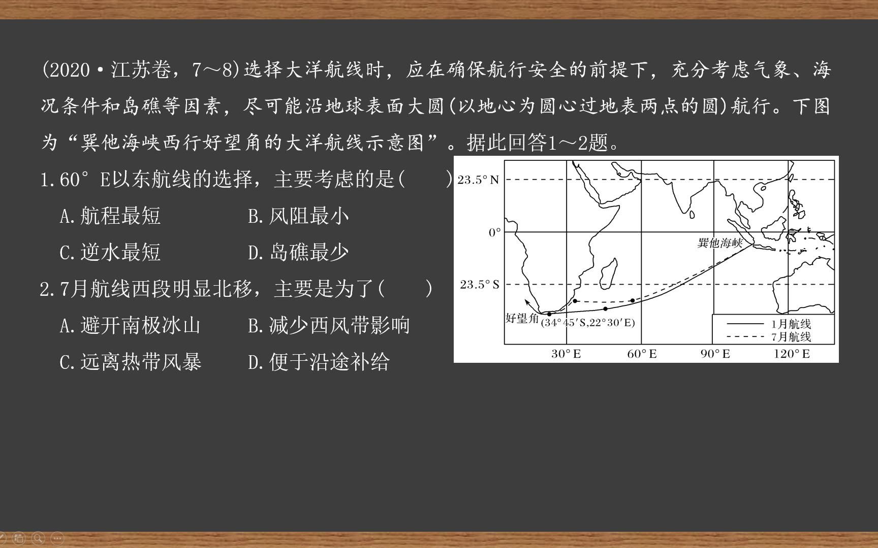 【刷刷好题】36.大气的运动——最短航线问题及气压带风带对海运的影响哔哩哔哩bilibili