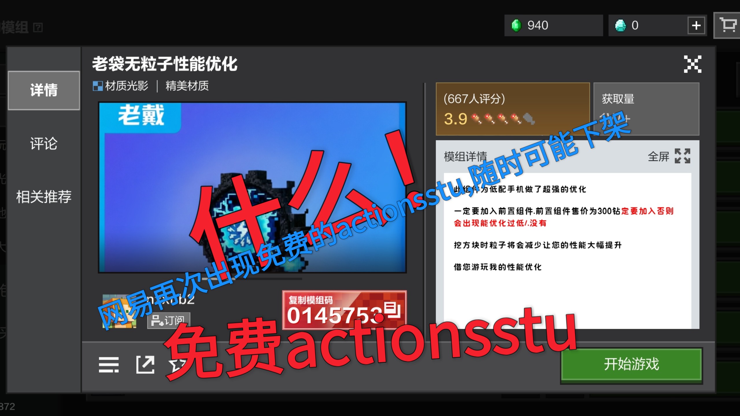 网易再次惊现免费actionsstu，随时可能下架！赶紧去抢！！！